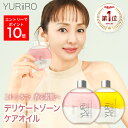 楽天1位 YURiiRO(ユリイロ) デリケートゾーンケアオイル 100ml 約30日分 膣ケア ボディケア マッサージ バスト お尻 ハンド VIO 乾燥 肌荒れ くすみ ニオイ ハリ 無添加 ベビーオイル いい香り 低刺激 フェムケア 保湿 黒ずみ かゆみ 体臭 女性用 更年期