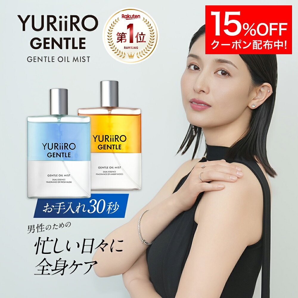 楽天市場】YURI（ボディケア｜美容・コスメ・香水）の通販