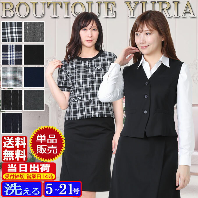 事務服 制服 セレクトステージ 神馬本店ベスト SA390V