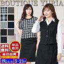 事務服 ベスト レディース スーツ 制服 nuovo 秋冬 春 FOLK ホルダーループ付き ベスト チェック柄 女性 医療事務 受付 接客 冠婚葬祭 セレモニー オフィス 名札 ポケット付き 大きいサイズ コンフォート おうちで洗える おしゃれ【送料無料】