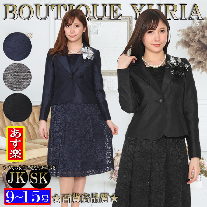 【コサージュプレゼント】卒業式 服装 母 入学式 スーツ ママ 卒園式 スーツ ママ 服 母親 卒園式 スーツ ママ 母 入学式 入園式 30代 40代 50代...