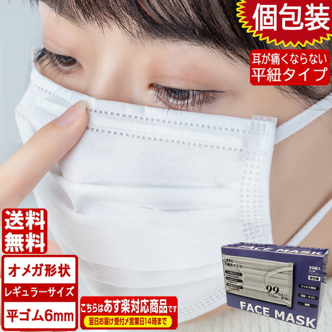 楽天YURIAオメガデザイン 平ゴムマスク 個包装 即納 耳が痛くならない マスク 白 200枚 国内発送 ホワイト平紐 平ひも オメガ プリーツ 三層構造 防塵抗菌 使い捨て 男女兼用 レギュラーサイズ 3層保護 吊り耳 不織布マスク 花粉症対策 立体 折りたたみ 大人用 送料無料 あす楽