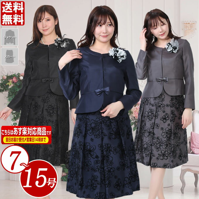 【コサージュプレゼント】卒業式 入学式 入園式 卒園式 おすすめ ママ スーツ 母親 服装 スーツ 母 スーツ 30代 スーツ 40代 スーツ 50代 スーツ ...