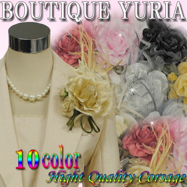 入園式・入学式・卒業式・卒園式 結婚式 大切なシーンを完璧に演出 綺麗なお花に葉と羽をモチーフにした大きめ豪華コサージュ 10色展開 髪飾りにも 七五三 お宮参...