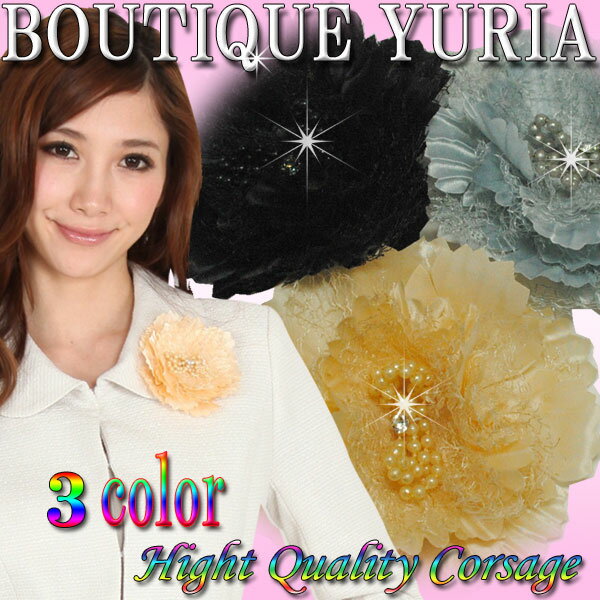 【送料無料】入園式・入学式・卒業式・卒園式 結婚式 大切な日を素敵に演出 ビーズ使いの素敵なお花のコサージュ 3色展開 髪飾りにも 二次会 謝恩会 七五三 お宮...