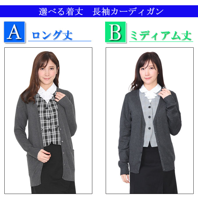 【送料無料】洗濯機で洗える ロング丈ニット長袖カーディガン 事務服 ベストスーツと相性抜群 冷え対策 冷房対策 小さいサイズS/M/L 大きいサイズ XL/XXL ブラック Lグレー グレー ネイビー レッド パープル