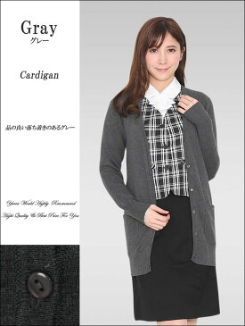 洗濯機で洗える ロング丈ニット長袖カーディガン 事務服 ベストスーツと相性抜群 冷え対策 冷房対策 小さいサイズS/M/L 大きいサイズ XL/XXL ブラック グレー ネイビー レッド パープル