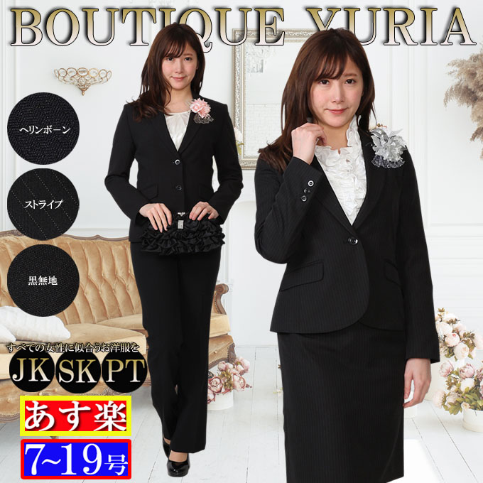 【コサージュプレゼント】オールシーズン対応 手洗い可能 ジャケット スカート 美脚パンツ 3点 小さいサイズ 7号 9号 11号 13号 大きいサイズ 15号 ...