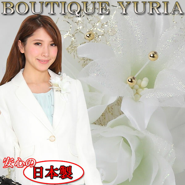 【あす楽対応】安心の日本製 手作り 高級コサージュ 華やか ホワイト ピンク 入園式スーツ ママ 入学式 スーツ 母親 卒業式 スーツ 母 卒園式 スーツ 母 ...
