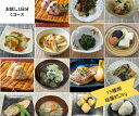 鮭 の柚庵焼き 定食 京揚げ巻き定食 鯛かぶら定食 のセット 保存料 無添加 の 京おばんざい 冷凍 惣菜 なので レンジ で 簡単に 食事 ができ 時短料理 が 喜ばれる 出産祝い 魚料理 や 京野菜 多め 産後 や 生活習慣病予防 健康を気遣う方