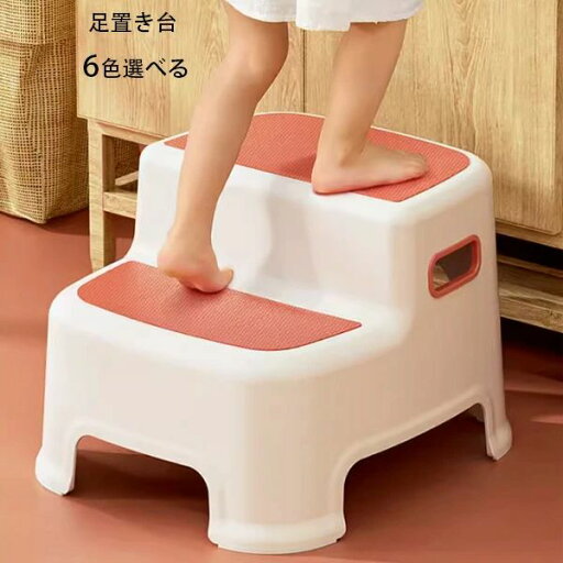 トイレ踏み台 子供トイレトレーニング トイレステップ 補助踏み台 補助便座 踏ん張り台 ベビー用踏み台 歯を磨く 顔を洗う 足置き台 多機能 持ち運び 収納便利 キッチン トイレなどに適用 滑り止め ステップ台 足台 ふみ台 玄関 洗面所 手洗い 踏み台 トイレ踏み台 子供トイレトレーニング トイレステップ 補助踏み台 補助便座 踏ん張り台 ベビー用踏み台 歯を磨く 顔を洗う 足置き台 多機能 持ち運び 収納便利 キッチン トイレなどに適用 滑り止め ステップ台 足台 ふみ台 玄関 洗面所 手洗い 踏み台