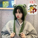 2点セット ヘアバンド型 ニット帽子 耳あて付き 耳付き キャップ レディース 女の子 男の子 秋冬用 防寒 ジュニア かわいい カエル 蛙 おもしろい ざっくり編み リブ編み おもしろグッズ コスプレ 小顔効果 ハロウィン アクセサリー 髪飾り 赤 白 黄色 グリーン 赤 レッド