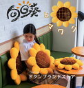 40/50/70cm ひまわり クッション 花型 座布団 代わり 丸型 円形 高反発 かわいい フラワー ラウンド フロアクッション 椅子用 ソファー背当て 暖かい もこもこ シートクッション 車内用 インテリア おしゃれ 新居祝い ヒマワリ 部屋飾り 寝具 向日葵グッズ 楽天海外通販