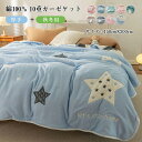 ガーゼケット 10重ガーゼ 綿100% 150X200cm シングル ひざ掛け 中綿入り 厚手 肌に優しい 吸湿 通気 快眠 春 秋 冬 オールシーズン 丸洗いOK 柔らか 綿 コットン 寝具 子供用
