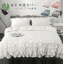 布団カバーセット 可愛い 3点セット ベッドスカート 6層フリル付き 姫系 シングル 掛け布団カバー フリル シーツ 枕カバー カバーシーツセット 柔らかい 肌...