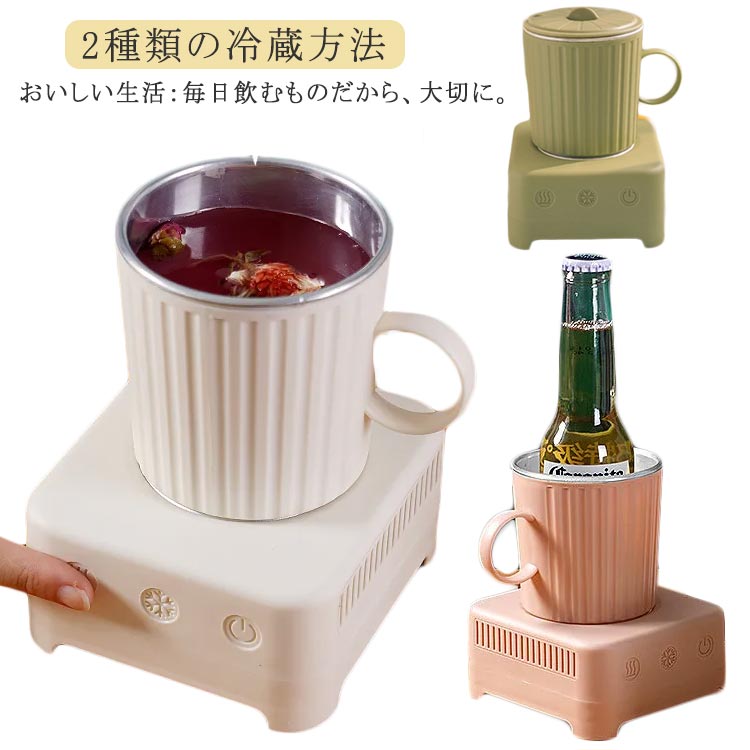 ドリンクホルダー 保冷缶ホルダー カップホルダー 送料無料 送料無料 カップクーラー 卓上用 卓上 車載 飲料冷却器カップ 急速冷却 2種類の冷蔵方法 家庭 オフィス シリコーンコースター付き ビール 日本酒 炭酸飲料