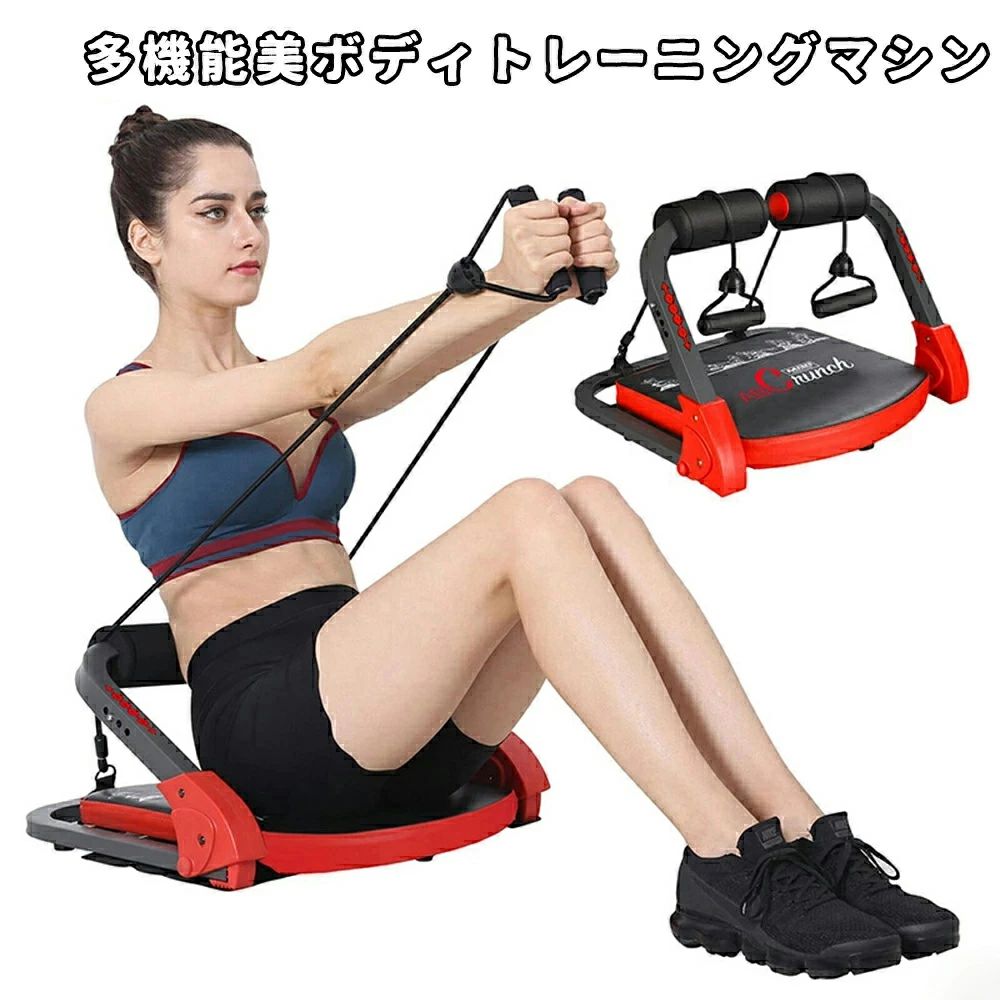 トレーニング器具 腹筋マシーン シットアップベンチ 在宅 多機能 フィットネス エクササイズ ダイエッ..