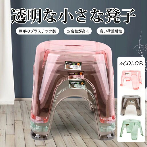 バスチェア クリア 透明 風呂椅子 風呂イス 風呂いす シャワーチェア アクリア お風呂椅子 浴室 滑り止め 汚れにくい 高級感 シンプル おしゃれ バスチェア クリア 透明 風呂椅子 風呂イス 風呂いす シャワーチェア アクリア お風呂椅子 浴室 滑り止め 汚れにくい 高級感 シンプル おしゃれ