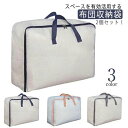 収納ケース 2個セット!布団 防水 立てられる 引っ越しバッグ 布団収納ケース 掛け布団 不織布 大きいバッグ トートバッグ 大容量 ボストンバッグ 掛毛布 布団袋 羽毛布団 収納袋 布団収納袋 来客用 布団 スタイリストバッグ 折りたたみ お昼寝 保育園 収納袋