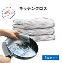 ワイヤー食器用雑巾 金属ワイヤーふきん キッチンタオル 5枚 ワイヤーふきん キッチンクロス 吸水性・油汚れ対策 両面使用 乾湿両用 食器洗い 食器拭き メッシュ クロス ボトル洗浄 多目的 家庭用 業務用 20×20cm キッチン(3)