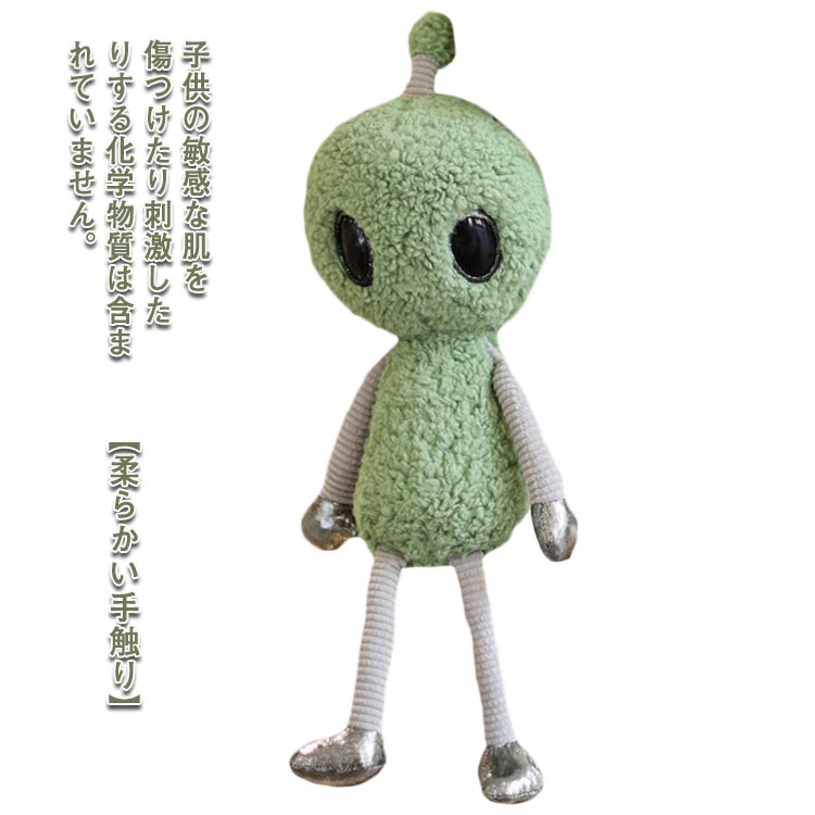 宇宙人 おもちゃ 抱き枕 ぬいぐるみ ギフト お誕生日 おもしろグッズ　プレゼント 人形 子供 クリスマス エイリアン