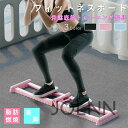 【送料無料】りたたみ式 レッグトレーニング器具 エクササイズ ダイエット器具 レッグマシン レッグマシーン 足 美脚 ヒップ 太もも 脚 お尻 腹筋 レッグスライダー スライド スライディング 下半身 室内 自宅 有酸素運動 JOLNN