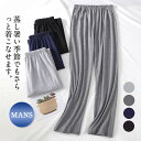 ルームパンツ ルームウェア メンズ 夏 部屋着 ポケット付 ウェストゴム ロング 無地 寝巻き カジュアル ゆったり シンプル 薄手