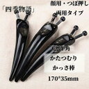 かたつむり かっさ棒 天然牛角 水牛 顔用 ツボ押し 両用タイプ ?つぼ押し ツボ押し棒 筋膜リリース トリガーポイント マッサージ 指圧棒 押しやすくて流しや...