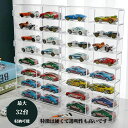 ミニカー 32台 1/64収納 4×8マス 片付け 収納 ミニカーコレクション 収納ケース トミカ ミニカーケース トミカケース 透明なトミカケース コレクショ...