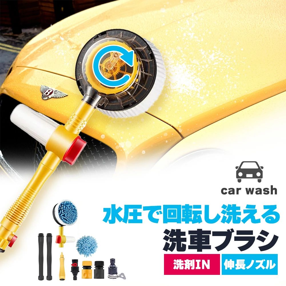 洗車モップ 回転 水圧 角度 洗車ブラシ ボディ用 モップ単品 ホイール用 トラック用 ホイール モップ ..
