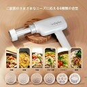 【送料無料】手持ち式自動製麺機 電気製麺機 20秒製麺機 6つの取り外し可能な麺型 手持ち式自家製製麺機はシンプルで持ち運びが簡単 お手入れが簡単です