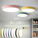 【新発売限定記念価格!】送料無料 シーリングライト おしゃれ カラフル 北欧 LEDシーリングライト 調光調色 電球色 LED 一人暮らし 取り付け簡単 明るい 天井照明 照明器具 カフェ風 洋室 居間用 寝室 子供部屋 ダイニング キッチン かわいい シンプル リモコン操作