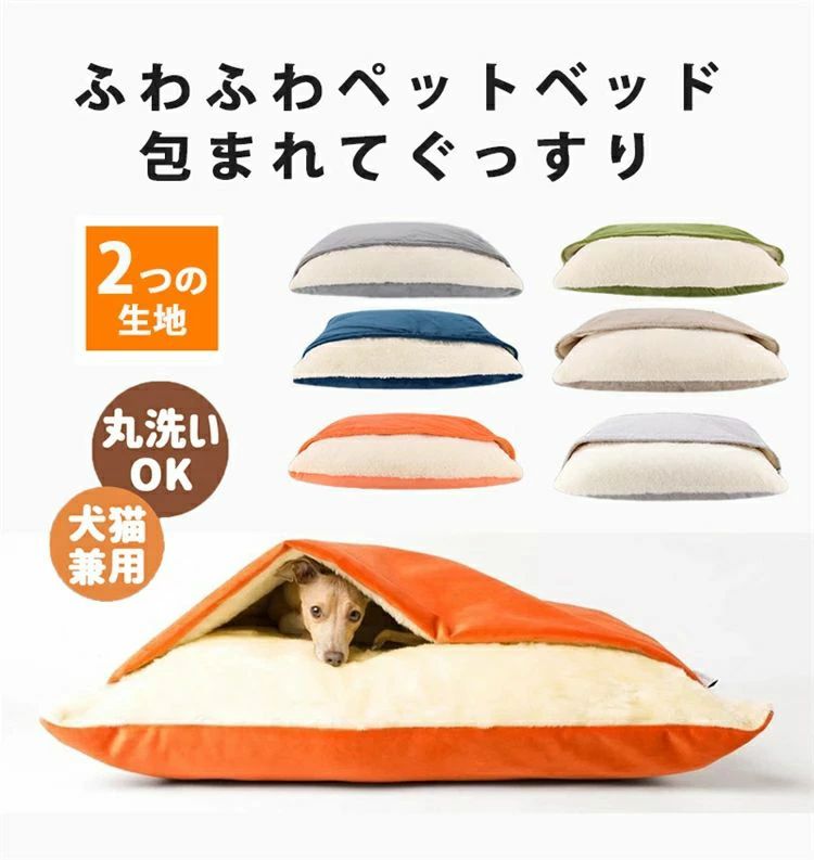 わんちゃんのベッド MrFluffyFriend™ - ワンちゃんのストレスを和らげる極上のペット