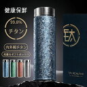 水筒 純チタン ボトル ギフト ボックス付き 500ml お茶 スボトル 真空断熱 軽量 清潔 保温 保冷 直飲み 車載 ファション おしゃれ アウトドア コッ...