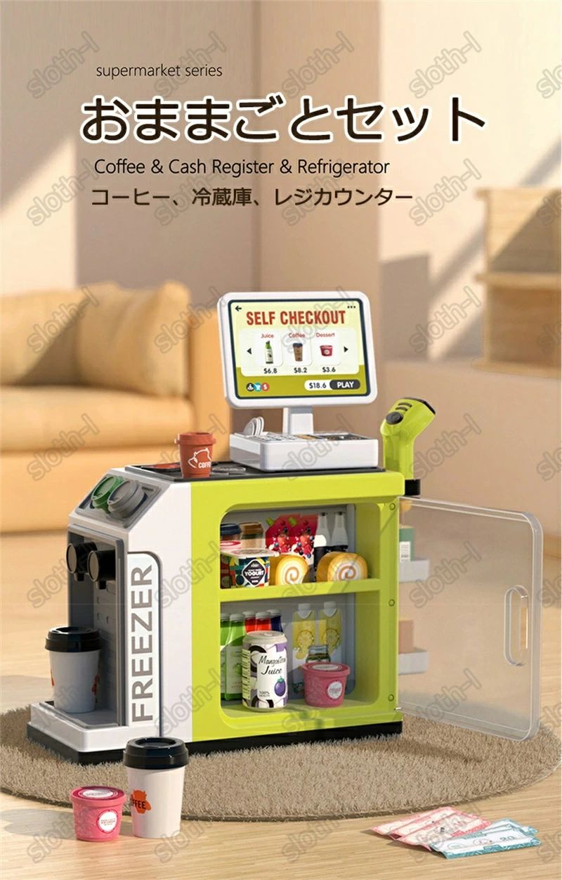 お店屋さん お店屋さんごっこ レジスターおもちゃ レジおもちゃ お買い物レジスター お菓子 キャンディー 飲み物 ケーキ コーヒー 洋食屋 お買い物ごっこ レジ...