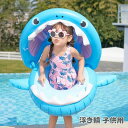 浮き輪 子供用 足穴 足入れ ベービー 赤ちゃん 軽量 取っ手付き ベビー浮き輪 1-5歳 フロート 足抜き 足入れ浮き輪 座付き 女の子 男の子 浮輪 うきわ 子供 キッズ 幼児 浮き具 安定感 夏 水遊び ビーチ プール 海水浴 スイミング おしゃれ お風呂 ビーチグッズ