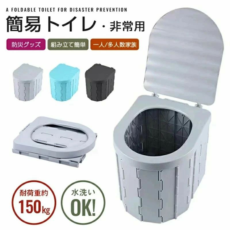 便器 キャンプ/ポータブル/車載トイレ 防災 組み立て簡単 便座一体 排泄処理袋付き 折り畳み式 野外用..