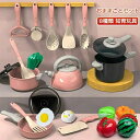 おもちゃ おままごと キッチン おままごとセット 8種類 お店屋さん 超豪華 キッチン 知育玩具 食材 野菜 調理器具 コンロ 食器 なべ 鍋 フライパン ティーセット 食べ物 おままごとセット リアル 女の子 男の子 クリスマス ギフト 送料無料
