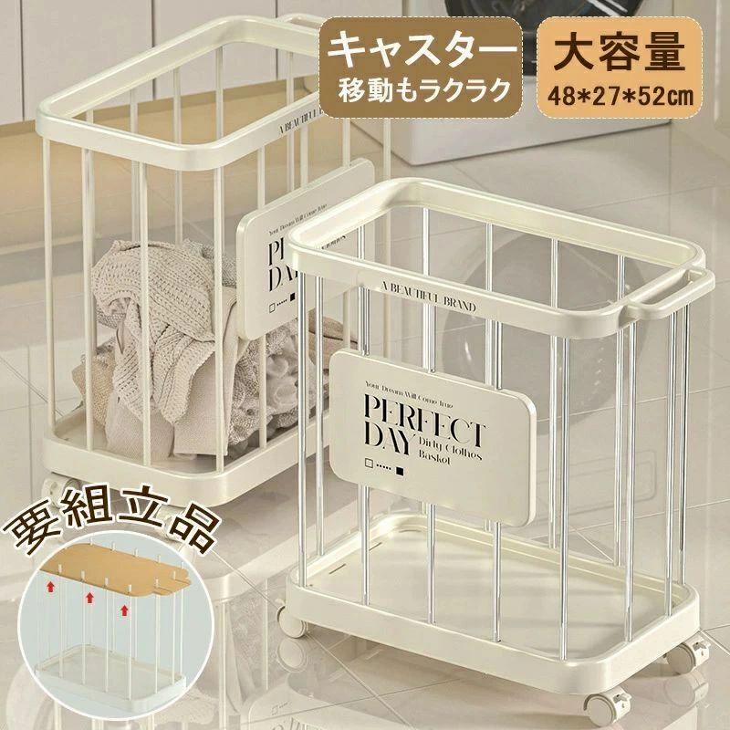 ランドリーバスケット キャスター ランドリーワゴンバスケット キャスター付き ランドリーボックス 洗濯カゴ キャスター付き ランドリーバスケット スチール製 収納 バスケット おしゃれ 組立簡単 大きい 軽量