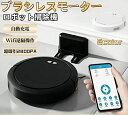 ロボット掃除機 水拭き両用 超薄型 予約清掃 2800Pa 強力吸引 落下防止 障害物検知 衝突防止 WiFi遠隔操作 自動充電 自動帰還機能 静音 知能自動掃...