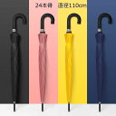 傘 かさ 24本骨傘 メンズ レディース 110cm 13カラー選べる かわいい おしゃれ 大きい 丈夫(4)