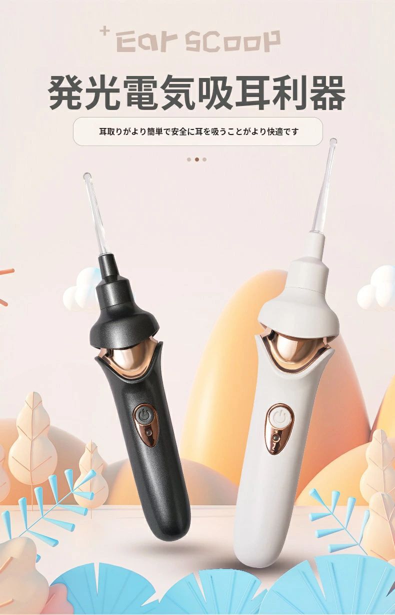 送料無料 耳かき みみかき 電動 耳垢クリーナー 耳掃除 子供用 吸引 耳 耳そうじ ライト 光る耳かき 赤..