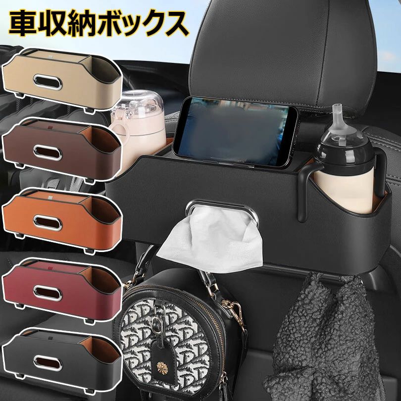 車収納ボックス PU皮革 シートバックポケット ドリンク ホルダー 水筒/ボトル収納 後部座席収納 ティッシュケース 大口径 省スペース 取り付け簡単 吊り下げ ゴミ袋ホルダー 車用小物入れ 便利グッズ 落下防止 シートサイド収納 カーアクセサリー おしゃれ 内装 全5色