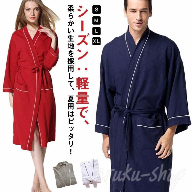 ロ バスタオル お風呂上り ホテル 男女兼用 優しい肌触り ルームウェア 部屋着 レディース メンズ ワッ..