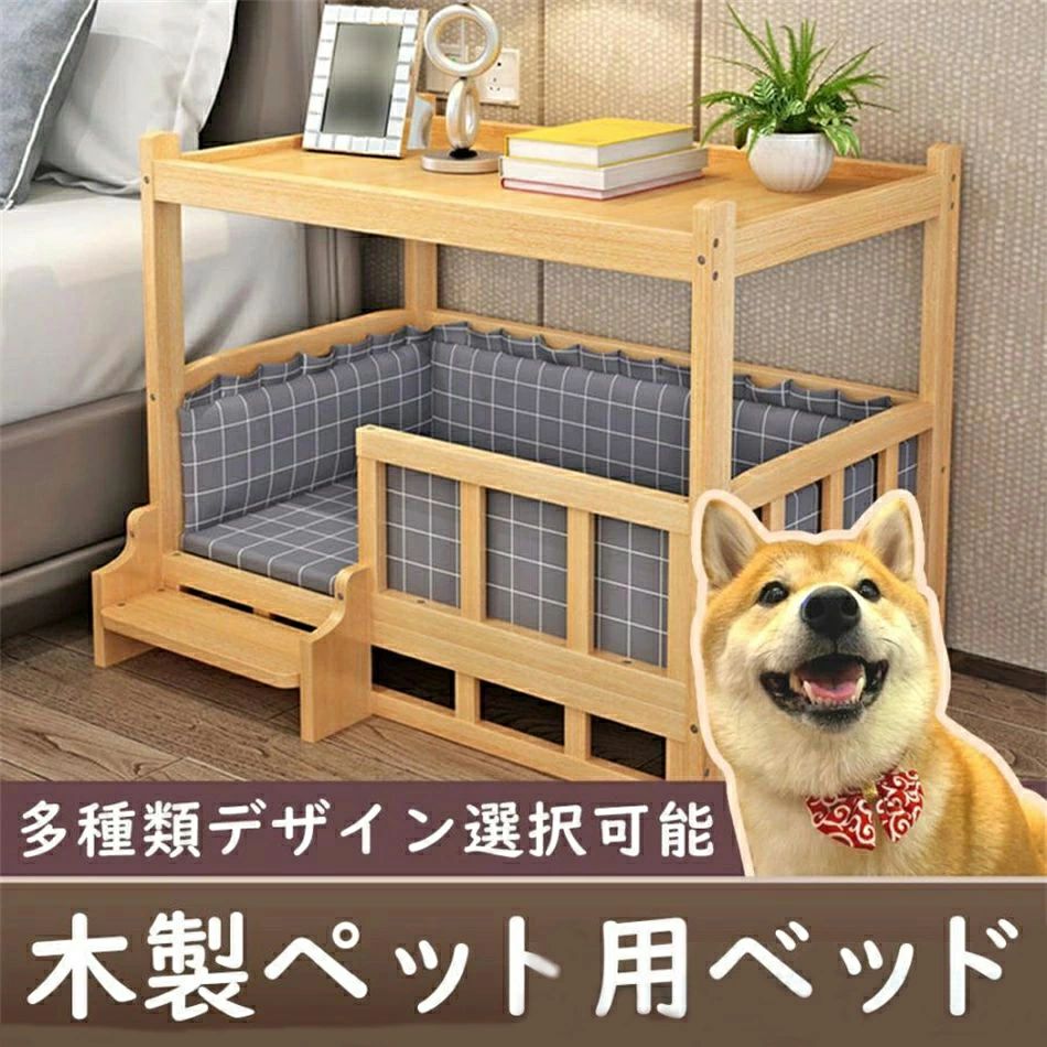 犬用ベッド 猫用ベッド 天然木 ハウス 犬 ペットハウス 大型犬 中型犬 小型犬 四季通用 犬舎 ベッド 木製 犬小屋