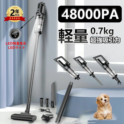コードレス 軽量 ハンディクリーナー 吸引力 充電式 超強力 多機能 5WAY 強力吸引 48000pa 車用掃除機 LED残量表示 コードレス 軽量 ハンディクリーナー 吸引力 充電式 超強力 多機能 5WAY 強力吸引 48000pa 車用掃除機 LED残量表示