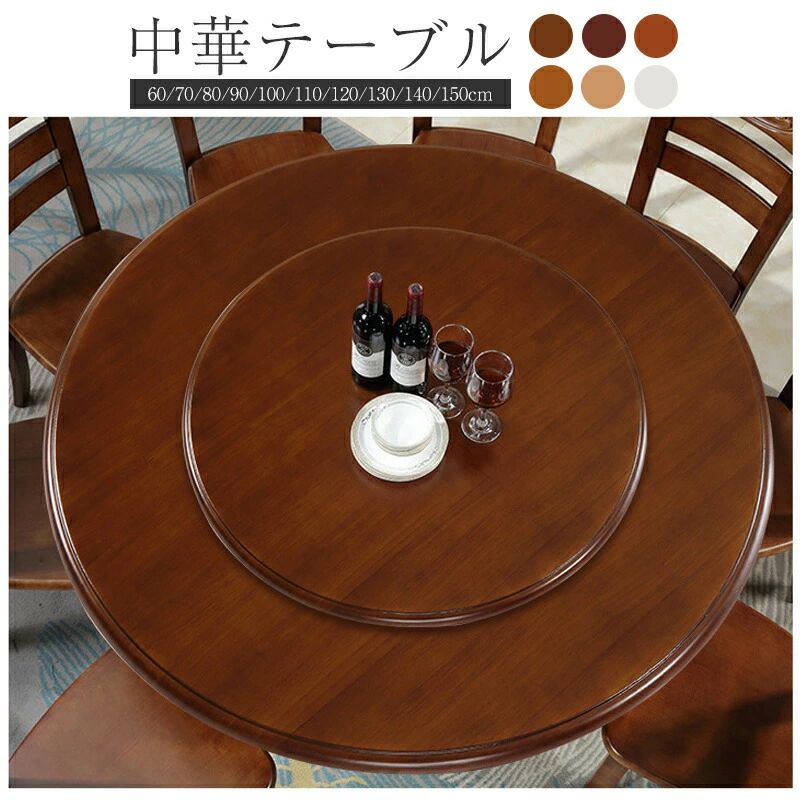 中華テーブル 木製 ターンテーブル 360回転式、回転台、食卓用 回転盤、食器収納トレイ、円卓用ターンテーブル、回転テーブル台、組み立てる必要がなく