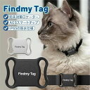 【ペット追跡?盗難対策】FindmayTag 首輪付き 全球ペット用GPS GPS発信機 (月額不要)GPS リアルタイムGPS GPS発信器 ジーピーエス 超小型GPSリアルタイムGPS ペット探し ミニ犬 猫 GPS 首輪対応 ペット用 犬 猫用 紛失防止 トラッカー
