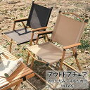アウトドアチェア 折りたたみ椅子 チェア 軽量チェア 椅子 ポータブルチェア 耐荷重 オシャレ イス アウトドア チェアー アルミ 折りたたみ 背もたれ付 ピクニック キャンプ用品 BBQ バーベキュー 公園 運動会 レジャー 釣