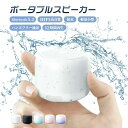 Bluetooth スピーカー IPX7 防水 ポータブルスピーカー ワイヤレス 小型 お風呂 高音質 持ち運び 12時間連続再生 急速充電 瞬時接続 耐衝撃 ハンズフリー通話 マイク内蔵 ストラップ付き ミニ 片手 キャンプ/ゲーミング/車載 Android/iPhone対応